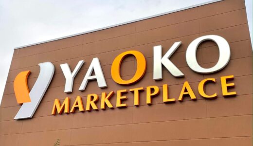 ついにオープン日が明らかに！ヤオコーまるひろ上尾SC店が開店します！