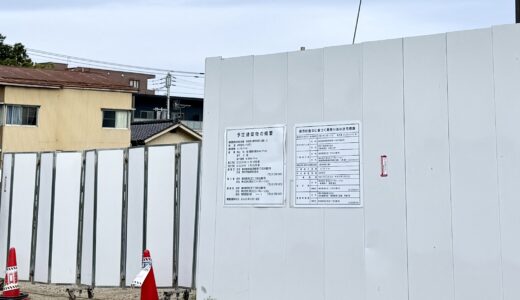 【速報】スーパーバリュー上尾愛宕店跡地に15階建て巨大マンションができるようです！
