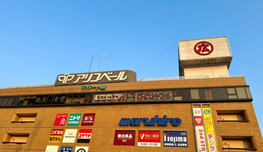 ついに実現！アド街ック天国が上尾市に出没！10月10日放送されるみたい